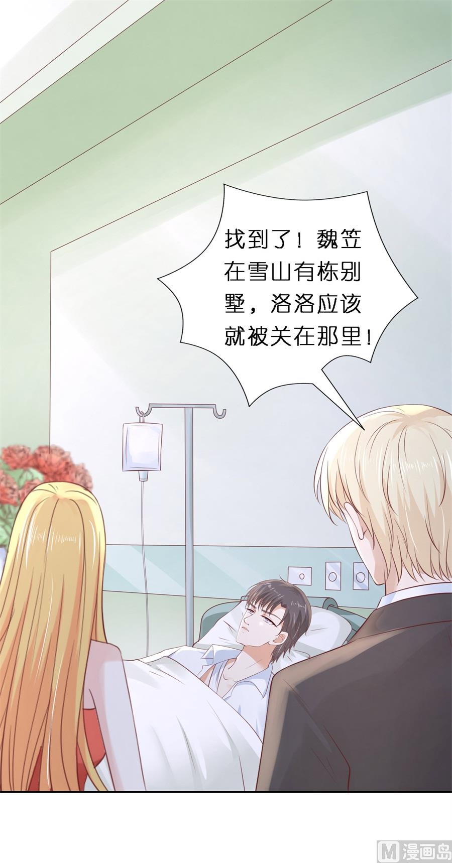 蜜桃恋人之烈爱知夏韩漫全集-第259话 救人无删减无遮挡章节图片 