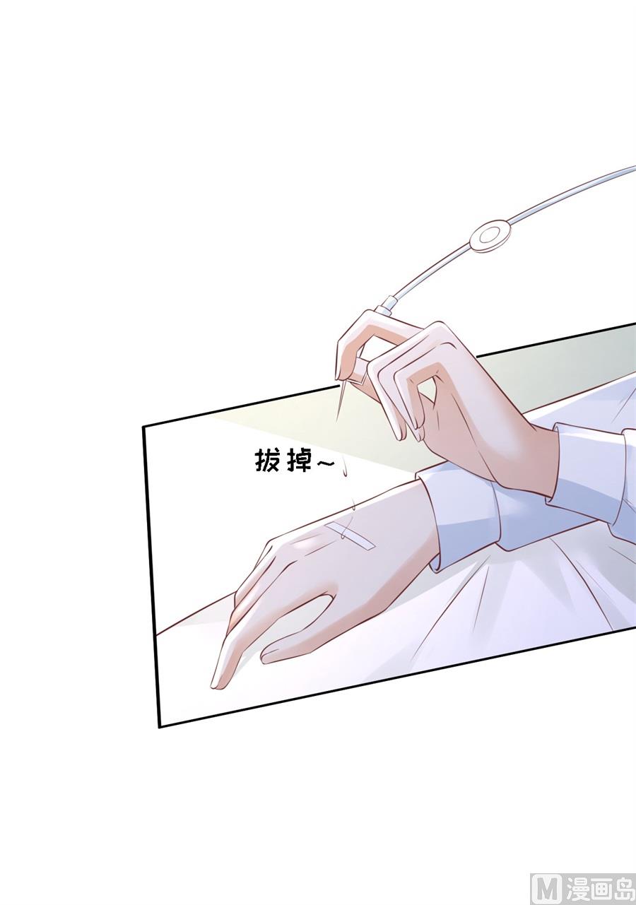 蜜桃恋人之烈爱知夏韩漫全集-第259话 救人无删减无遮挡章节图片 