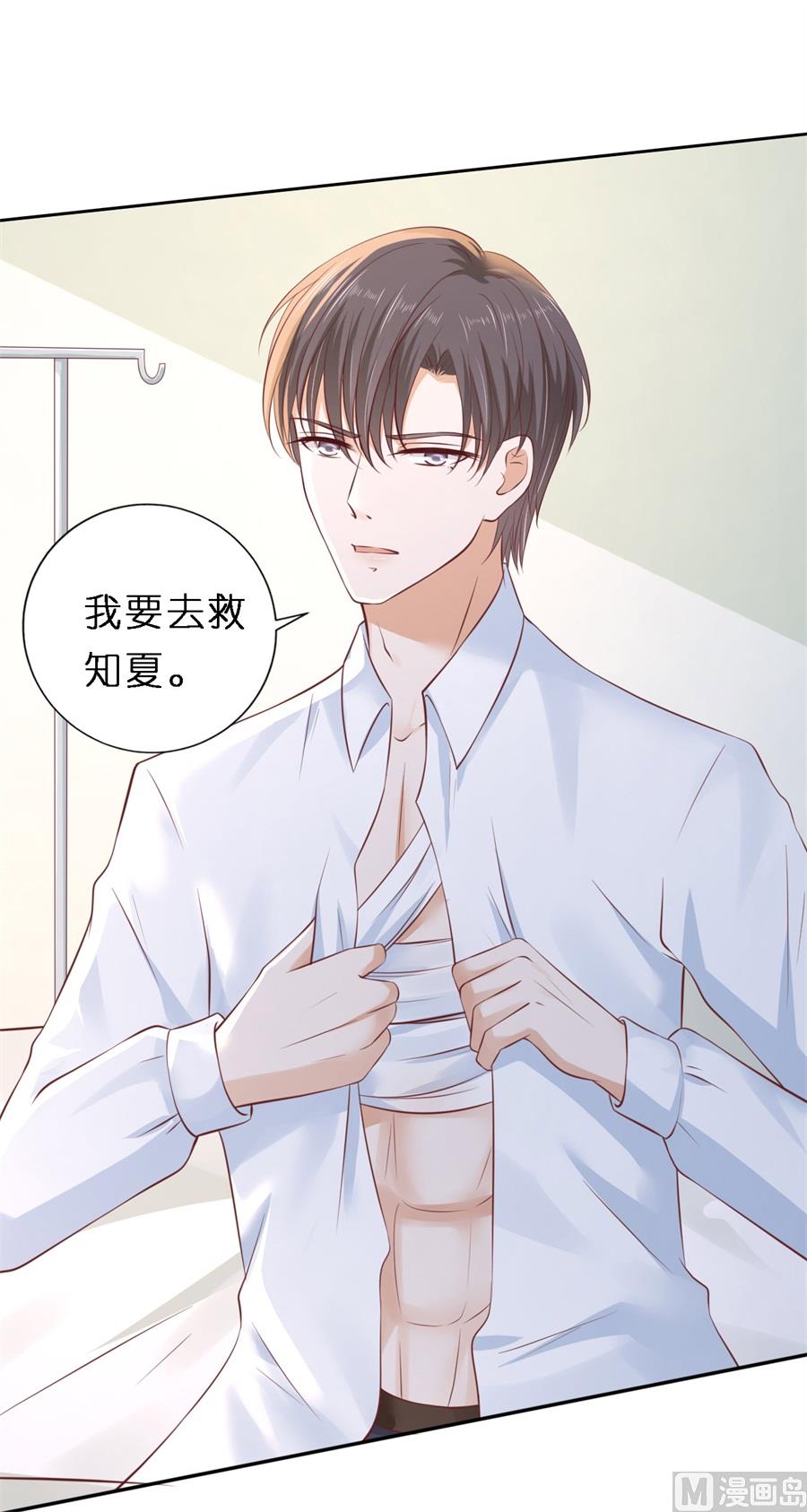 蜜桃恋人之烈爱知夏韩漫全集-第259话 救人无删减无遮挡章节图片 
