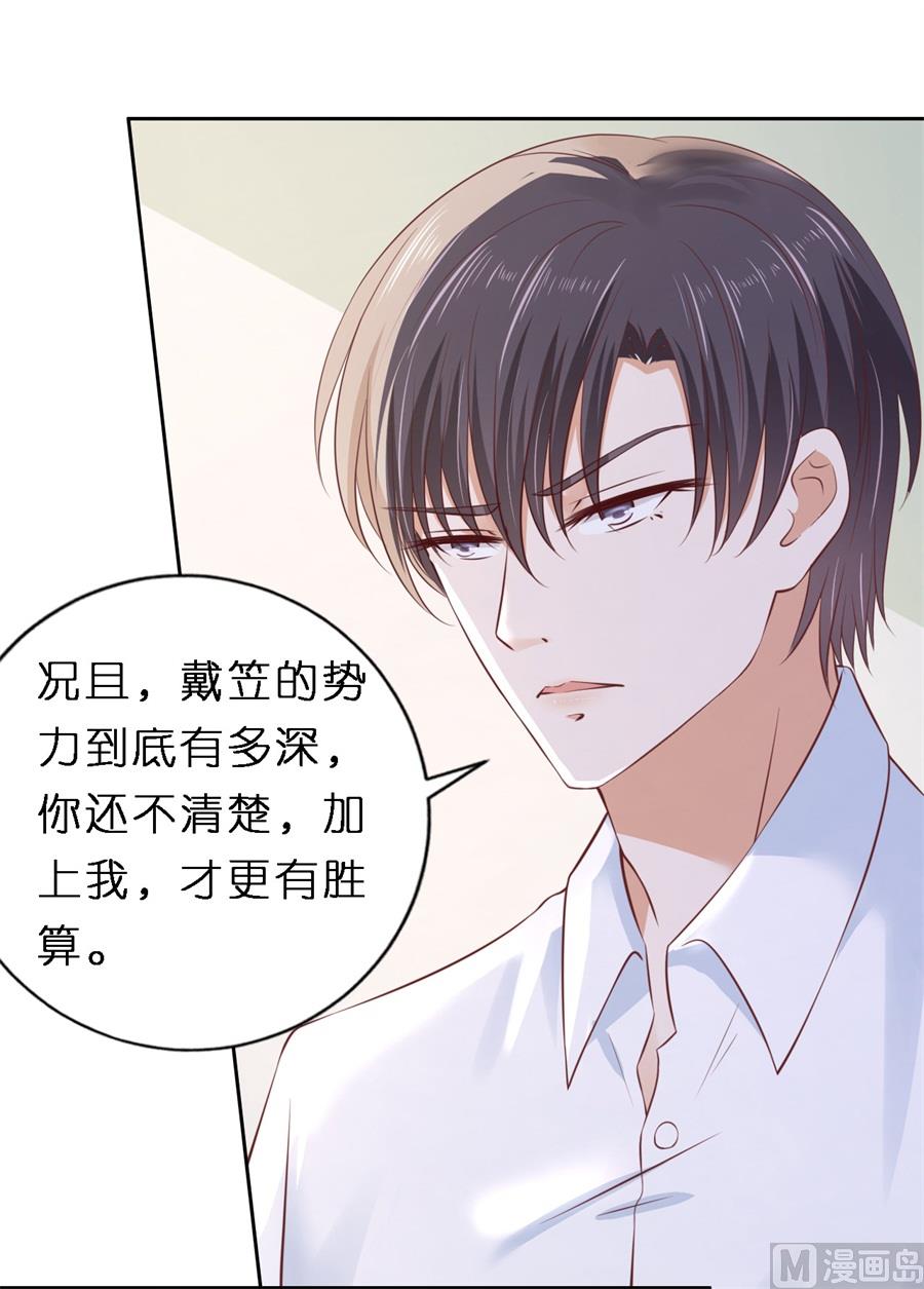 蜜桃恋人之烈爱知夏韩漫全集-第259话 救人无删减无遮挡章节图片 