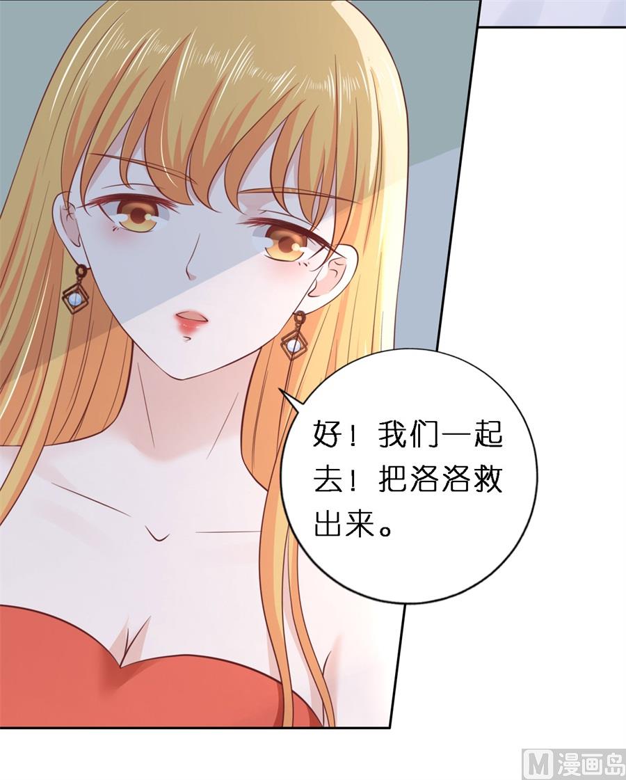 蜜桃恋人之烈爱知夏韩漫全集-第259话 救人无删减无遮挡章节图片 