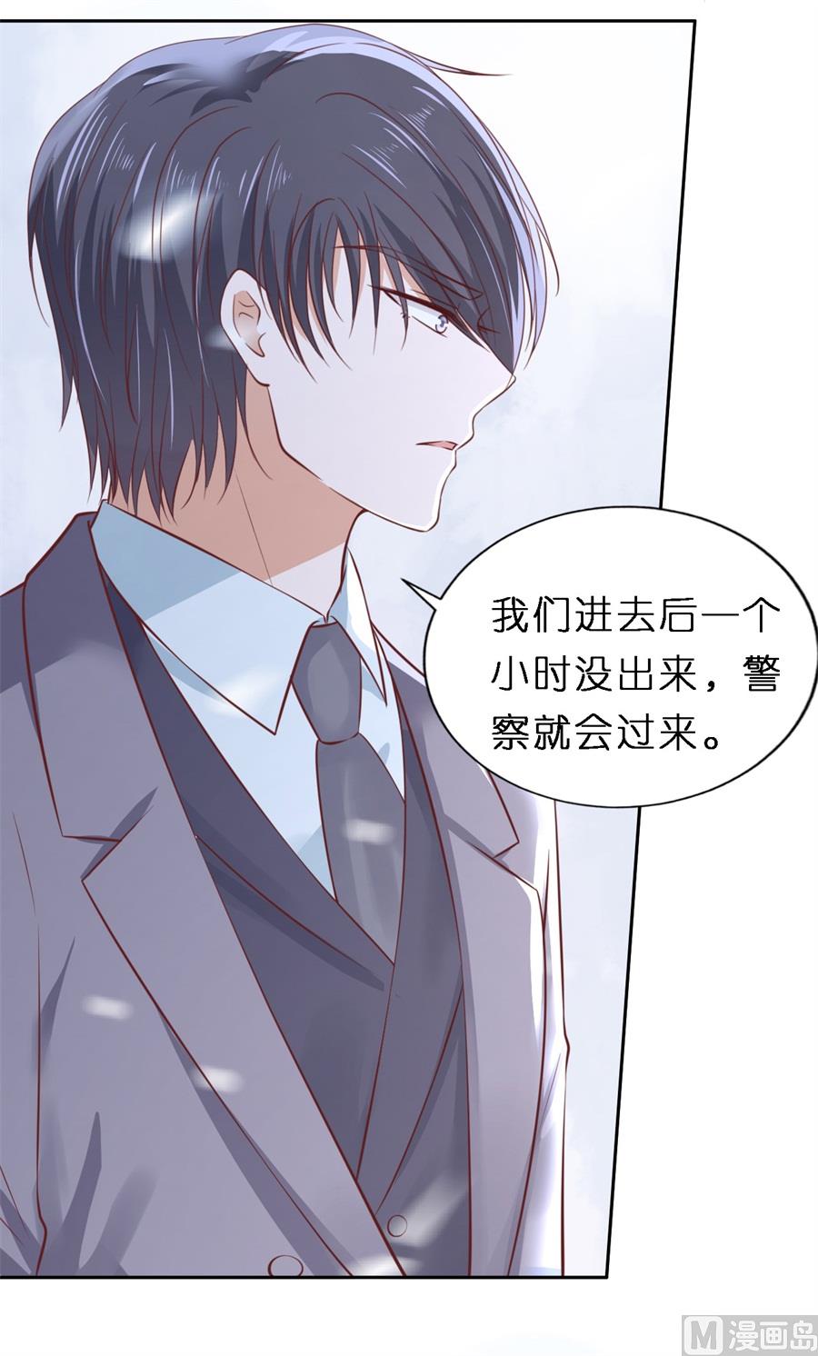 蜜桃恋人之烈爱知夏韩漫全集-第259话 救人无删减无遮挡章节图片 