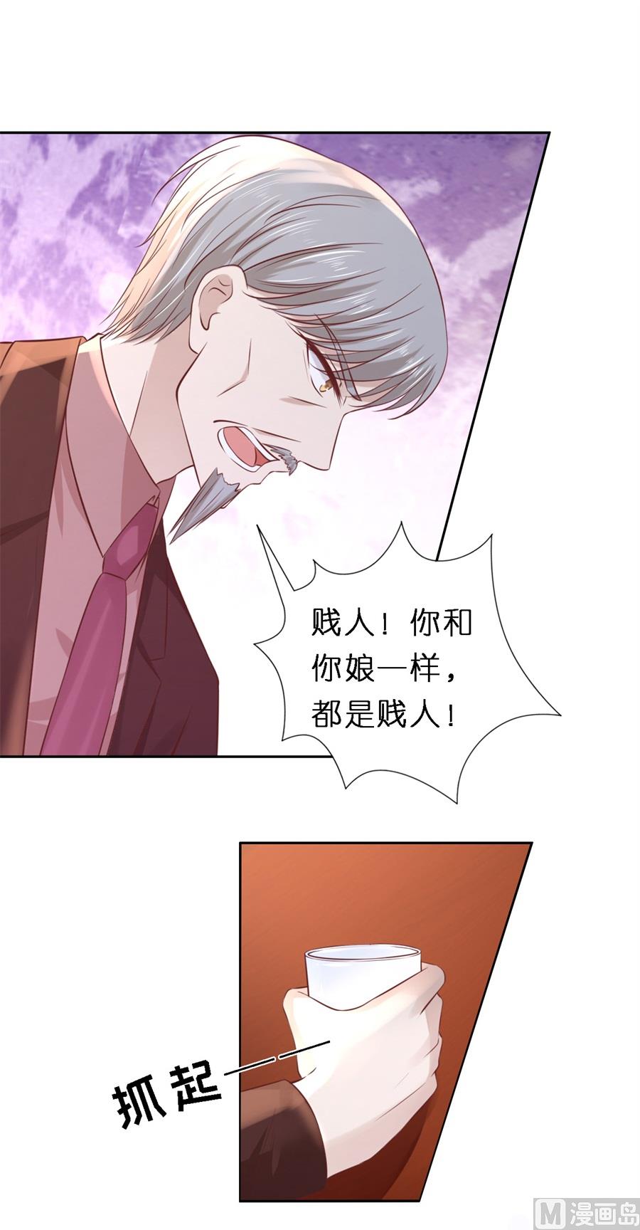 蜜桃恋人之烈爱知夏韩漫全集-第259话 救人无删减无遮挡章节图片 