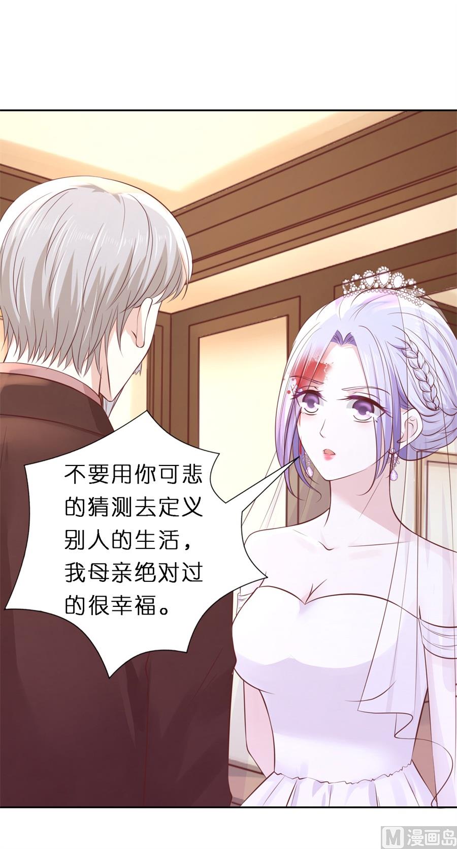 蜜桃恋人之烈爱知夏韩漫全集-第259话 救人无删减无遮挡章节图片 