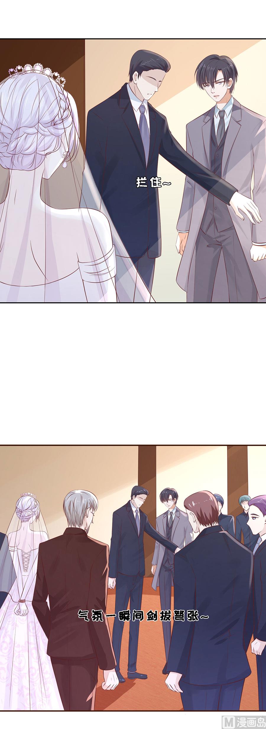 蜜桃恋人之烈爱知夏韩漫全集-第260话 威胁无删减无遮挡章节图片 