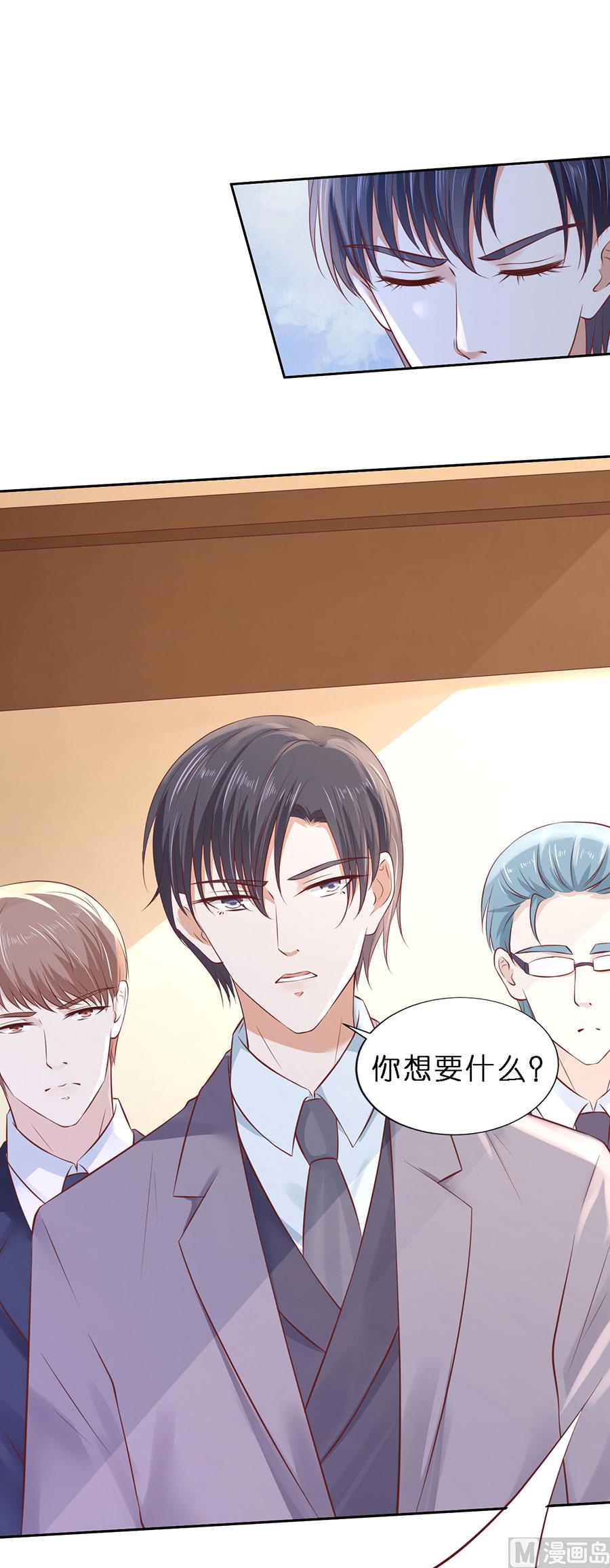 蜜桃恋人之烈爱知夏韩漫全集-第260话 威胁无删减无遮挡章节图片 