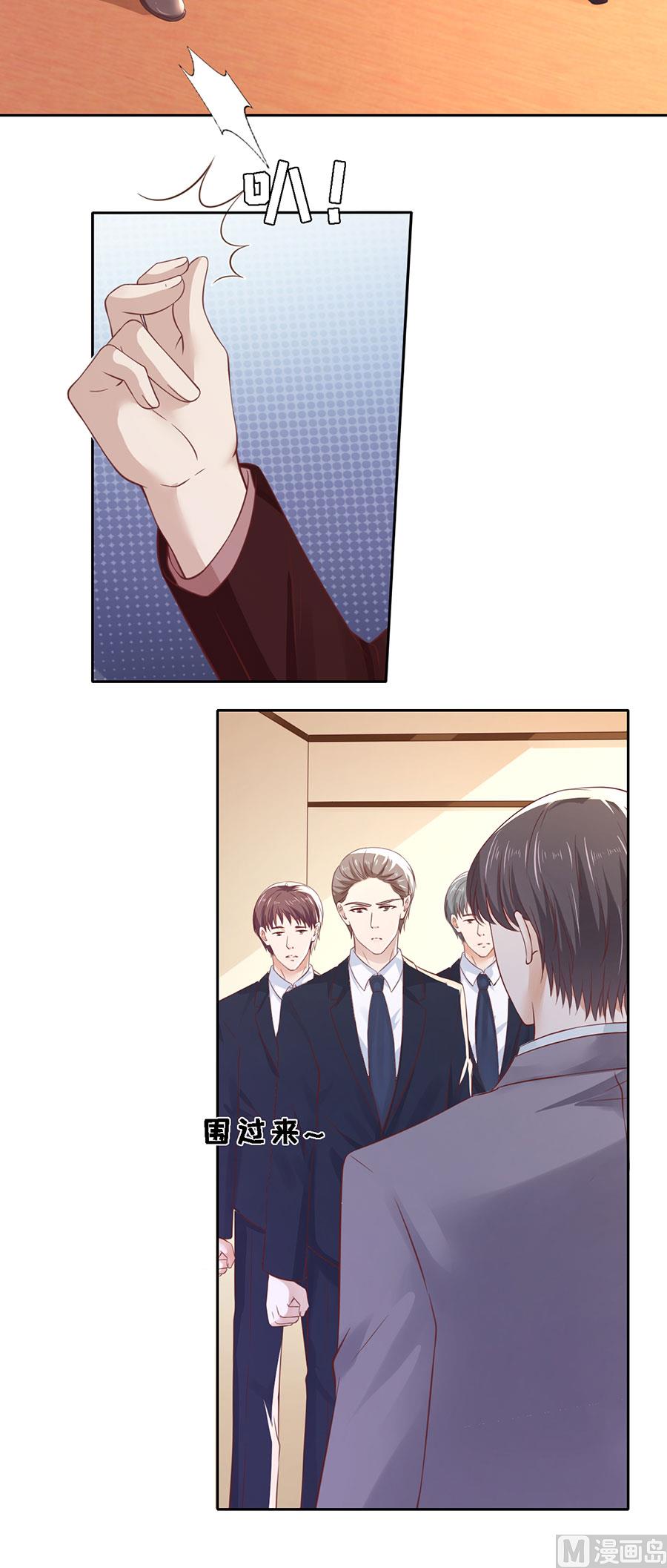 蜜桃恋人之烈爱知夏韩漫全集-第260话 威胁无删减无遮挡章节图片 