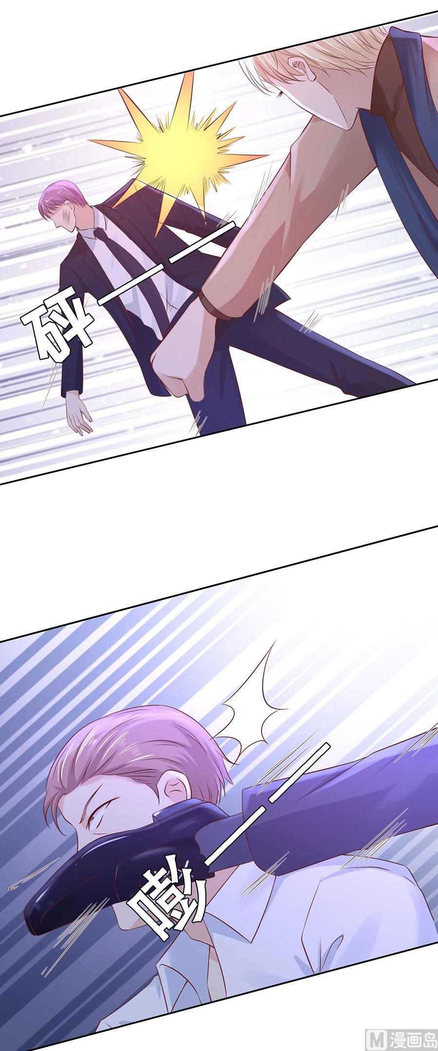 蜜桃恋人之烈爱知夏韩漫全集-第260话 威胁无删减无遮挡章节图片 