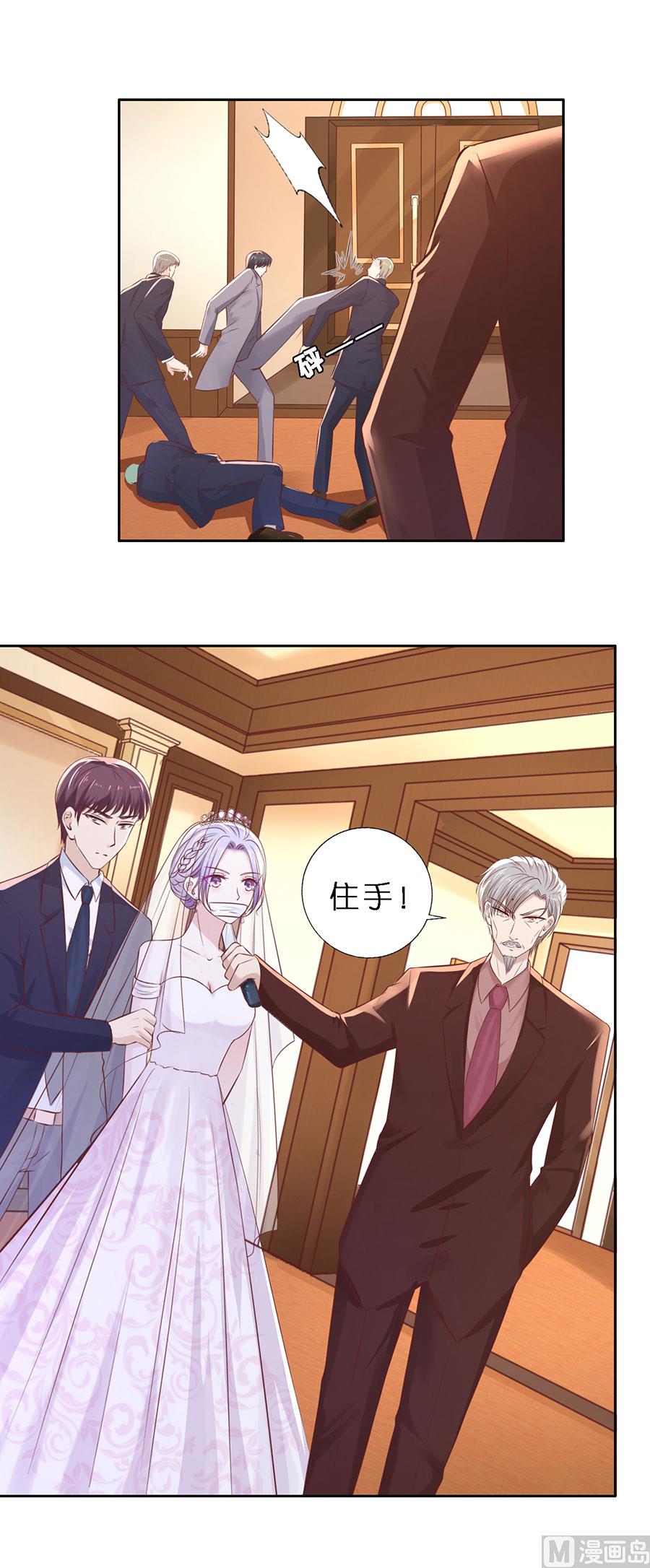 蜜桃恋人之烈爱知夏韩漫全集-第260话 威胁无删减无遮挡章节图片 