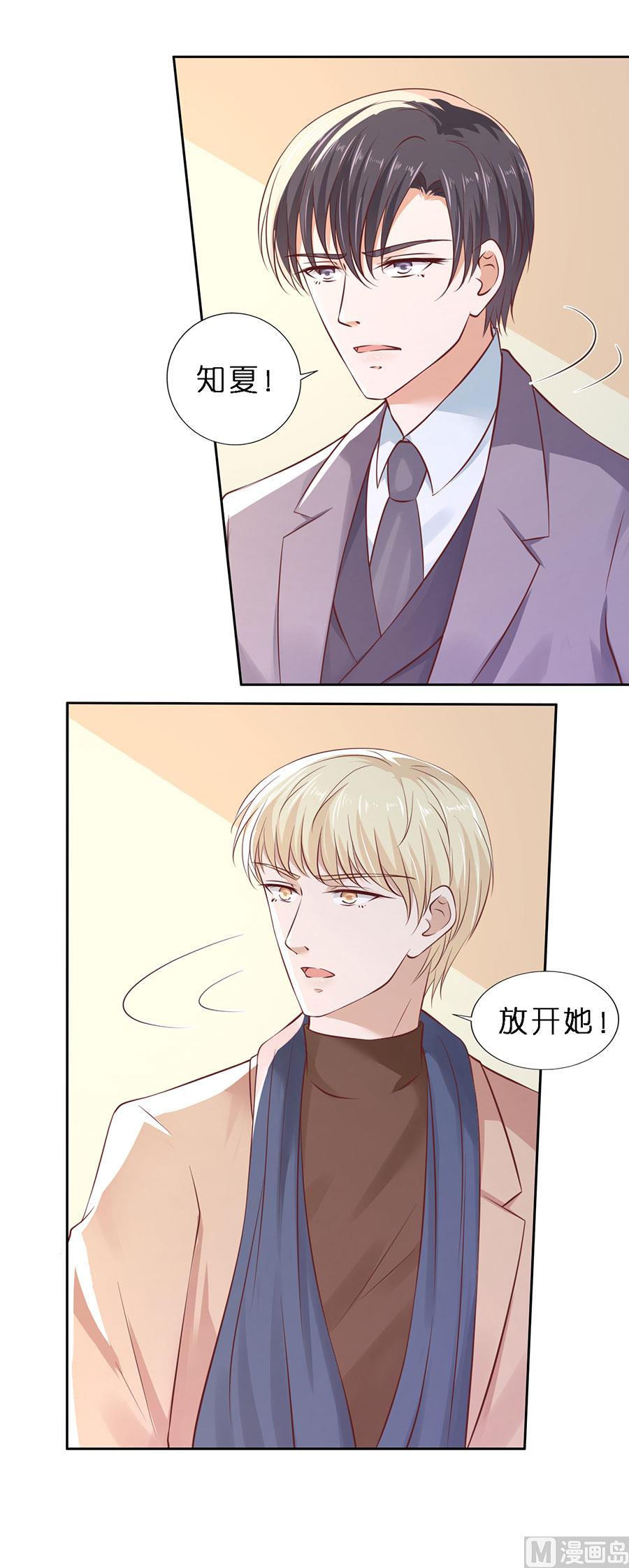 蜜桃恋人之烈爱知夏韩漫全集-第260话 威胁无删减无遮挡章节图片 