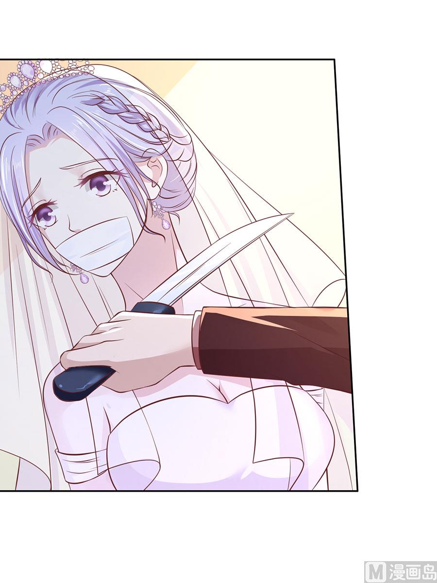 蜜桃恋人之烈爱知夏韩漫全集-第260话 威胁无删减无遮挡章节图片 
