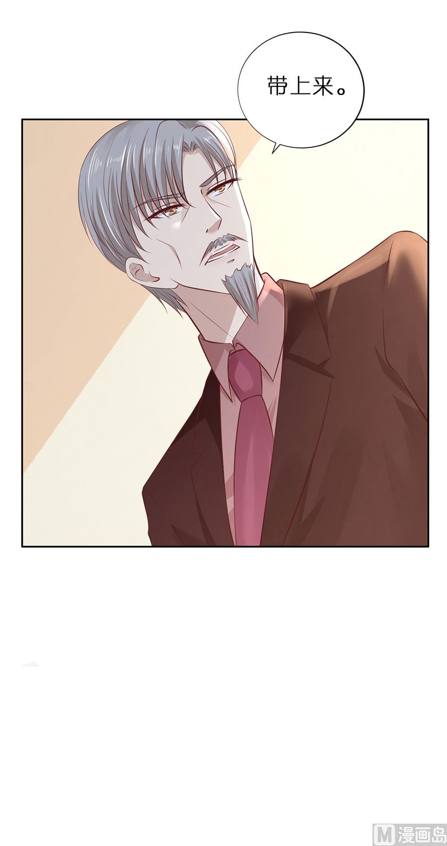 蜜桃恋人之烈爱知夏韩漫全集-第260话 威胁无删减无遮挡章节图片 