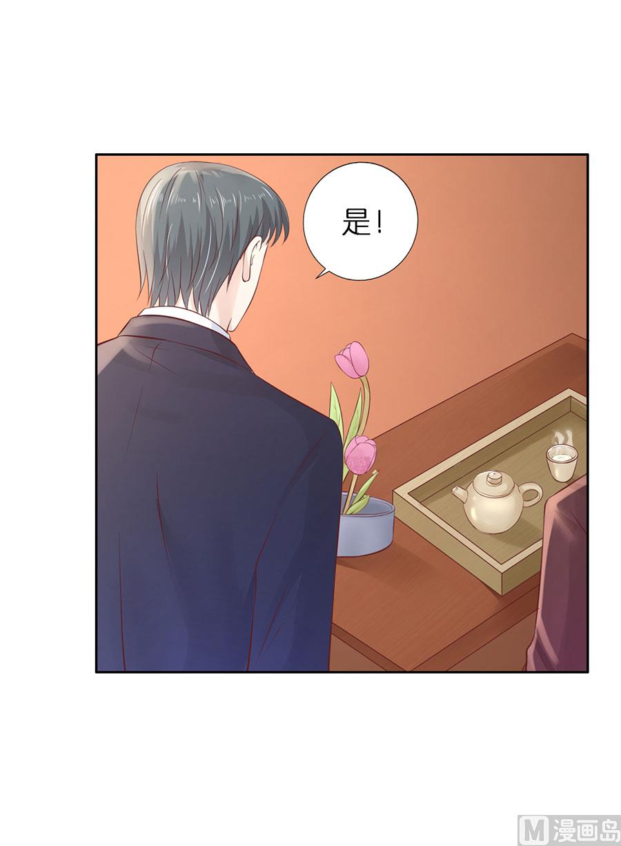 蜜桃恋人之烈爱知夏韩漫全集-第260话 威胁无删减无遮挡章节图片 