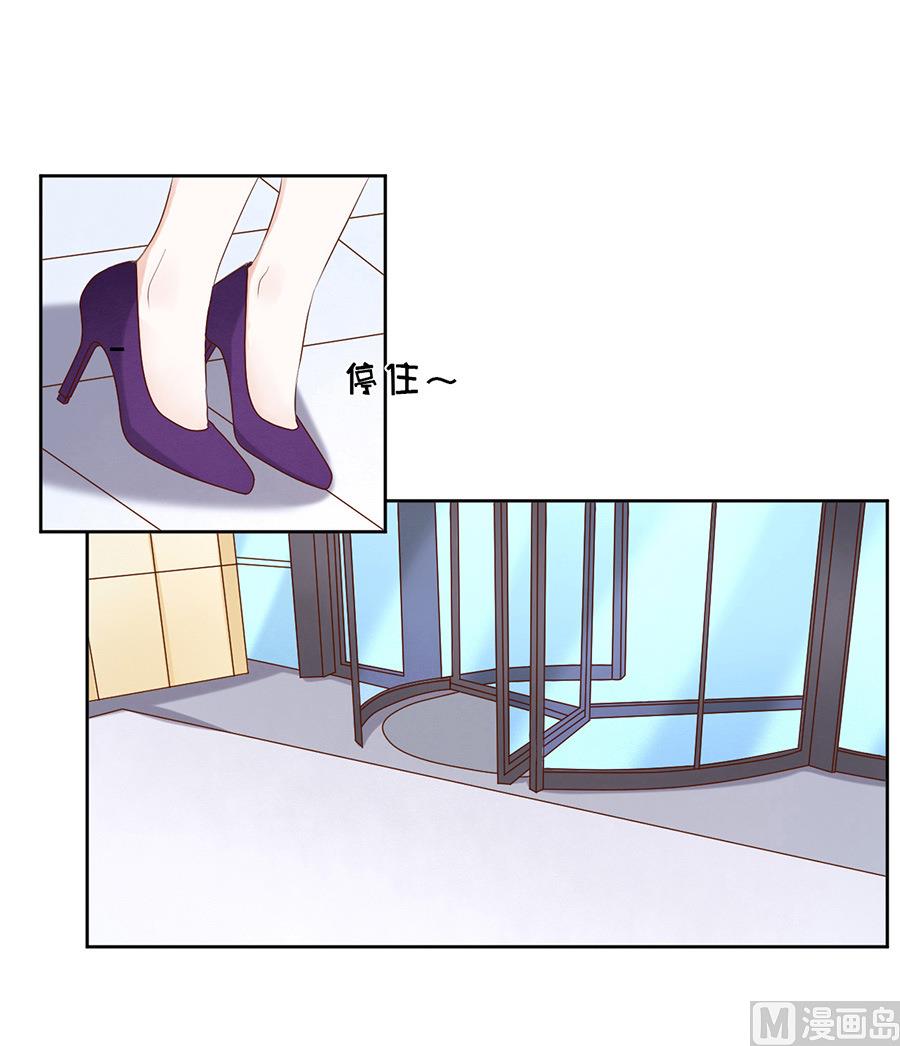 蜜桃恋人之烈爱知夏韩漫全集-第27话 你什么都不怕无删减无遮挡章节图片 