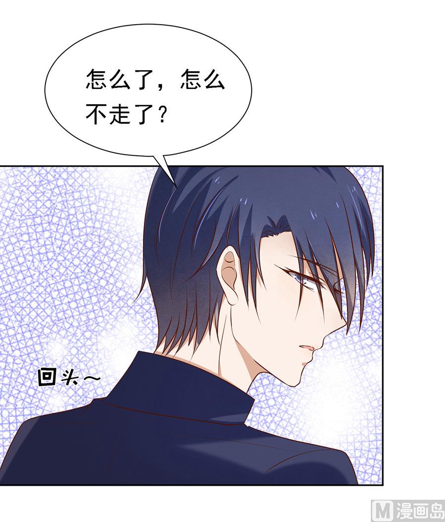 蜜桃恋人之烈爱知夏韩漫全集-第27话 你什么都不怕无删减无遮挡章节图片 