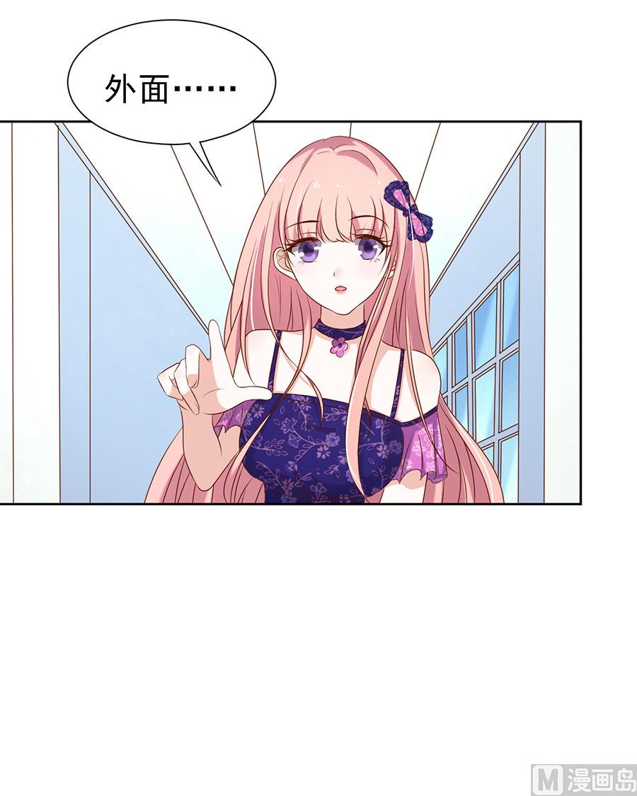 蜜桃恋人之烈爱知夏韩漫全集-第27话 你什么都不怕无删减无遮挡章节图片 