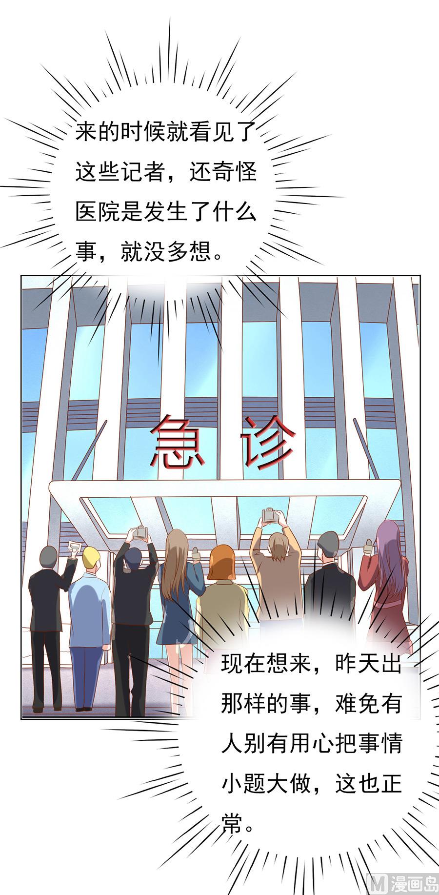 蜜桃恋人之烈爱知夏韩漫全集-第27话 你什么都不怕无删减无遮挡章节图片 