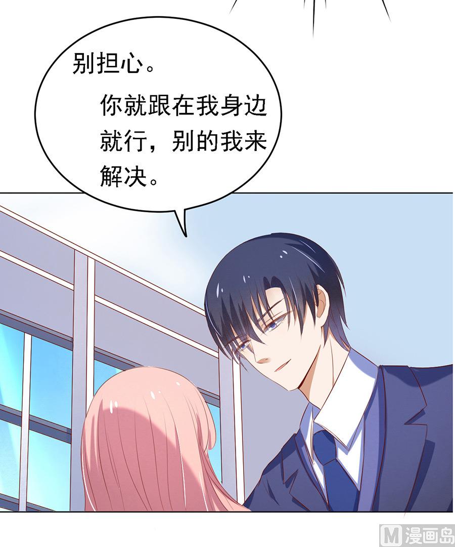 蜜桃恋人之烈爱知夏韩漫全集-第27话 你什么都不怕无删减无遮挡章节图片 