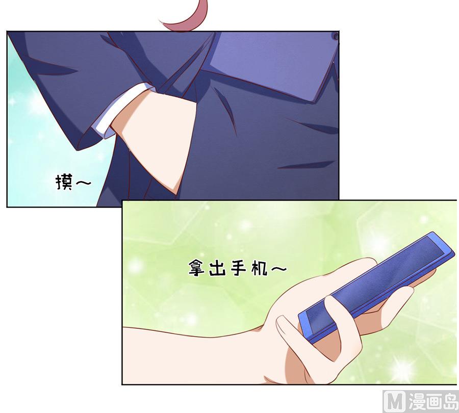蜜桃恋人之烈爱知夏韩漫全集-第27话 你什么都不怕无删减无遮挡章节图片 