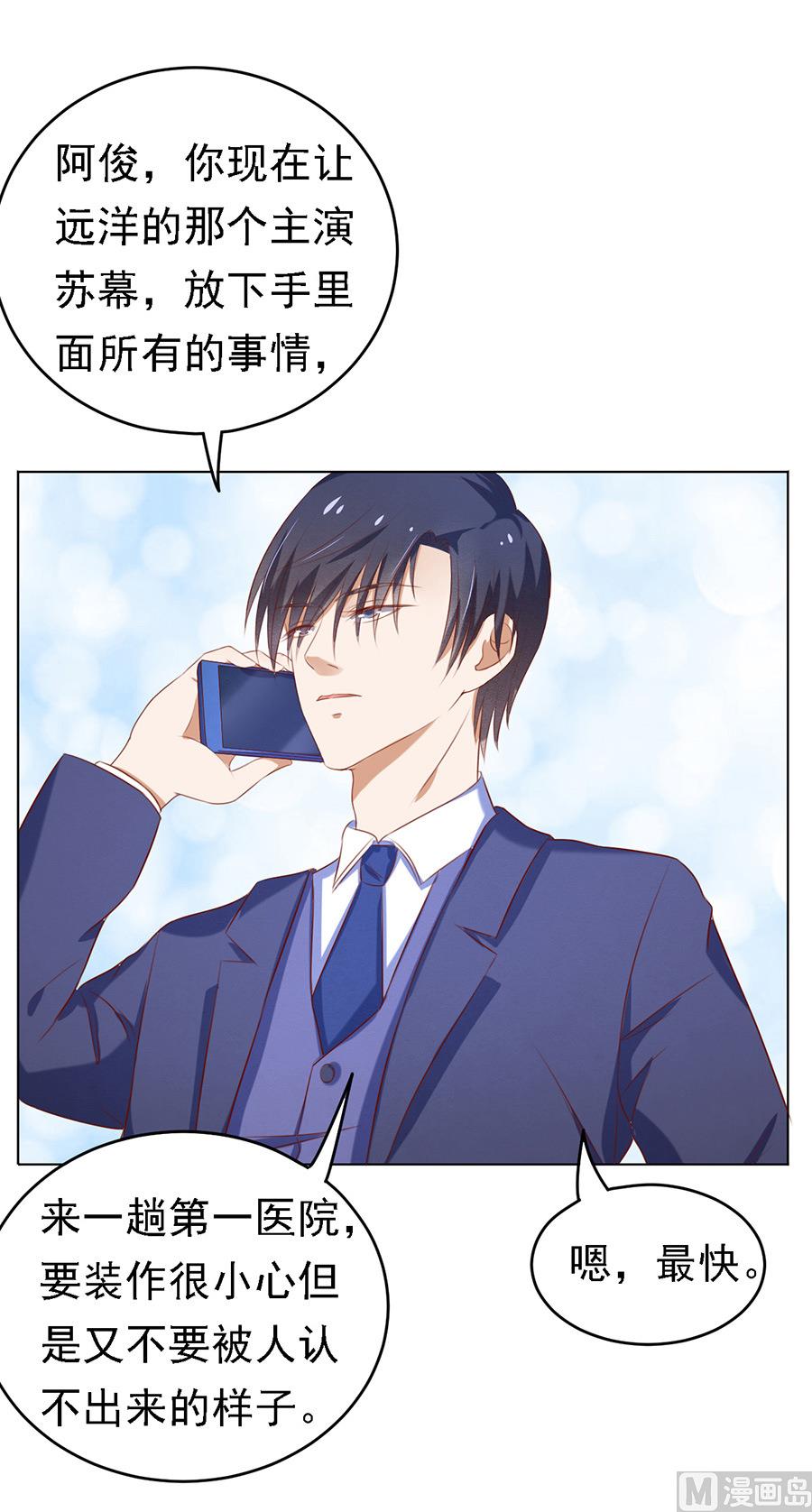 蜜桃恋人之烈爱知夏韩漫全集-第27话 你什么都不怕无删减无遮挡章节图片 
