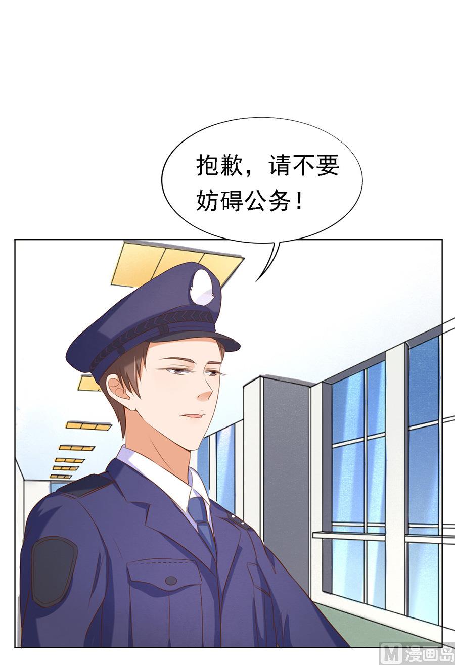 蜜桃恋人之烈爱知夏韩漫全集-第27话 你什么都不怕无删减无遮挡章节图片 