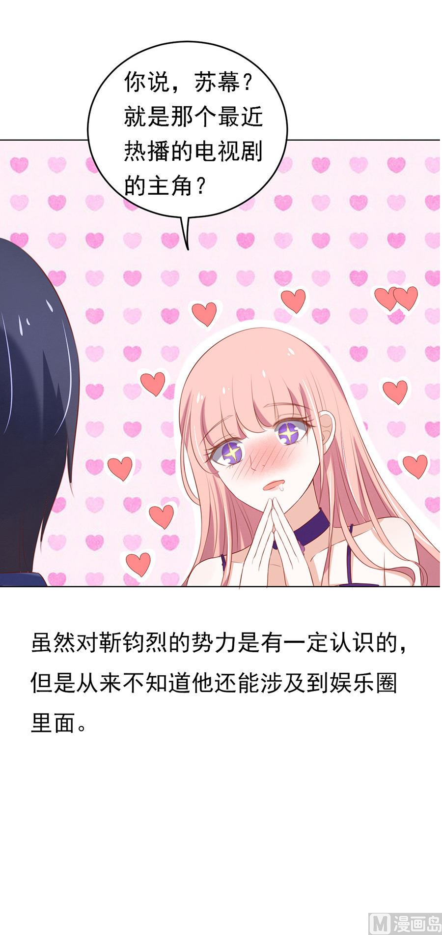 蜜桃恋人之烈爱知夏韩漫全集-第27话 你什么都不怕无删减无遮挡章节图片 