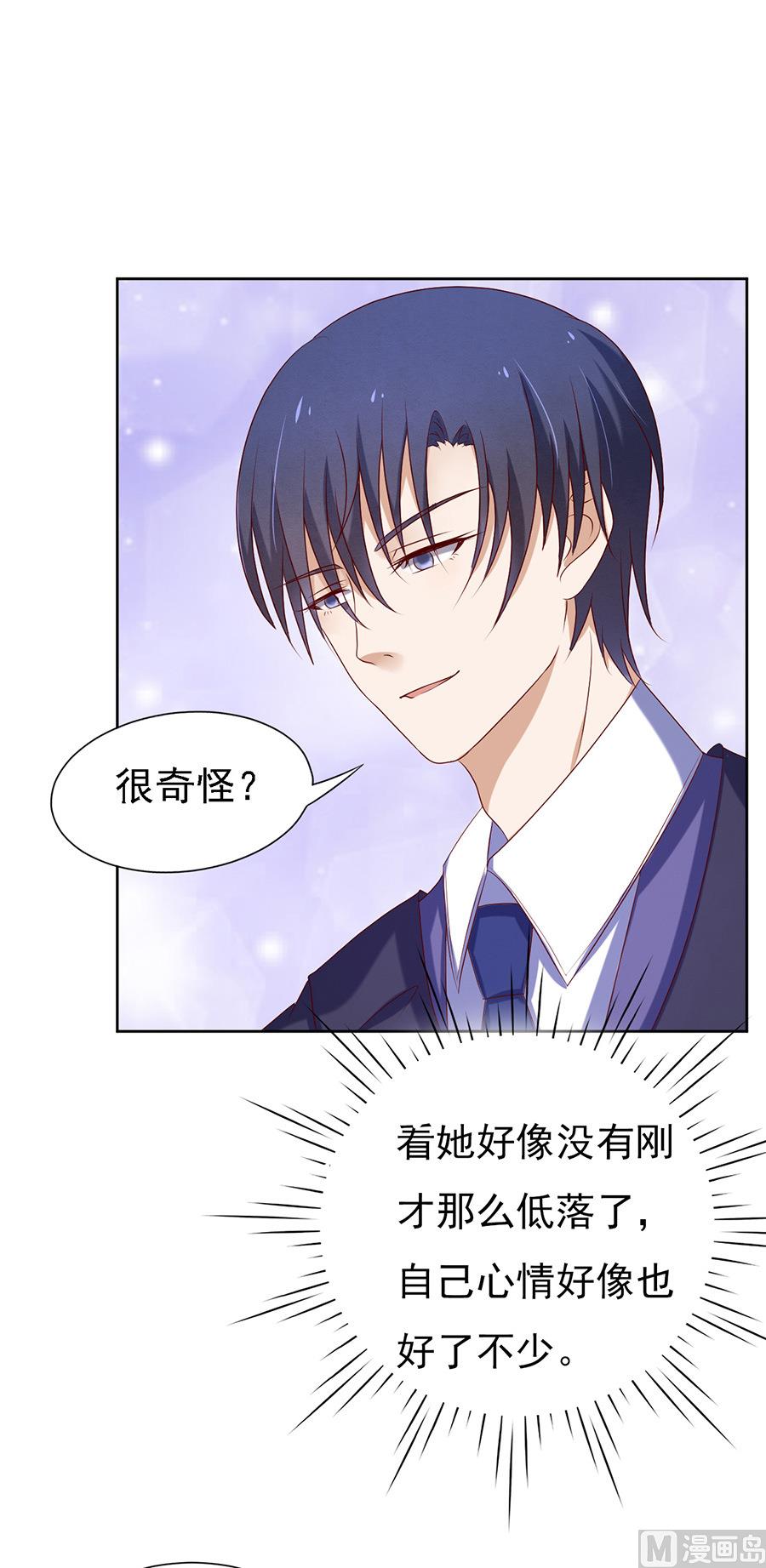 蜜桃恋人之烈爱知夏韩漫全集-第27话 你什么都不怕无删减无遮挡章节图片 