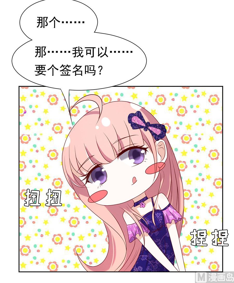 蜜桃恋人之烈爱知夏韩漫全集-第27话 你什么都不怕无删减无遮挡章节图片 