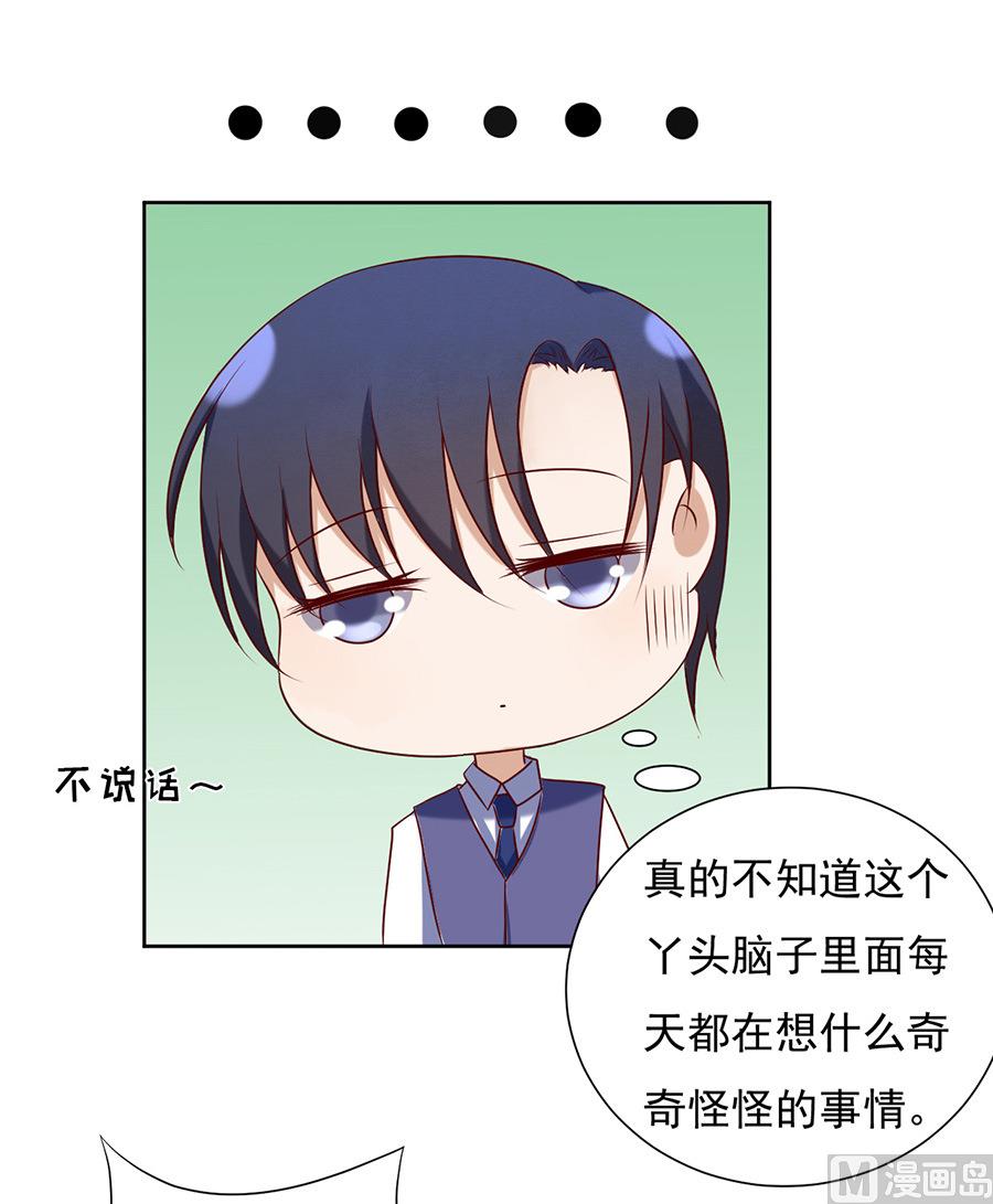 蜜桃恋人之烈爱知夏韩漫全集-第27话 你什么都不怕无删减无遮挡章节图片 