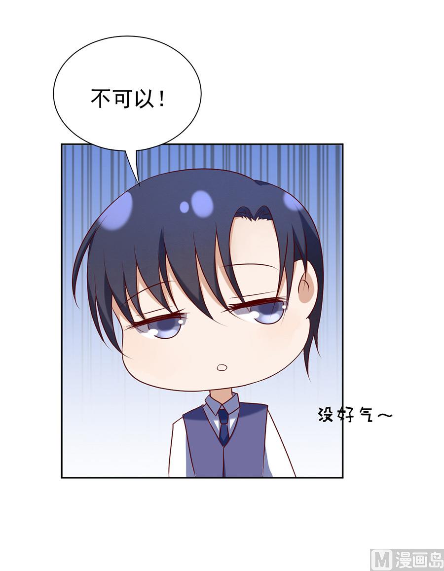 蜜桃恋人之烈爱知夏韩漫全集-第27话 你什么都不怕无删减无遮挡章节图片 