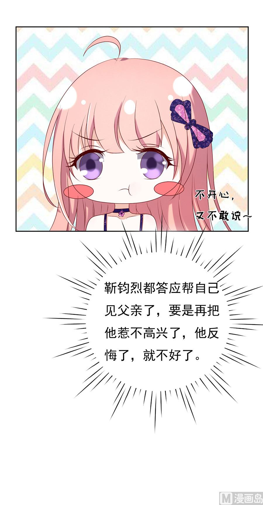 蜜桃恋人之烈爱知夏韩漫全集-第27话 你什么都不怕无删减无遮挡章节图片 