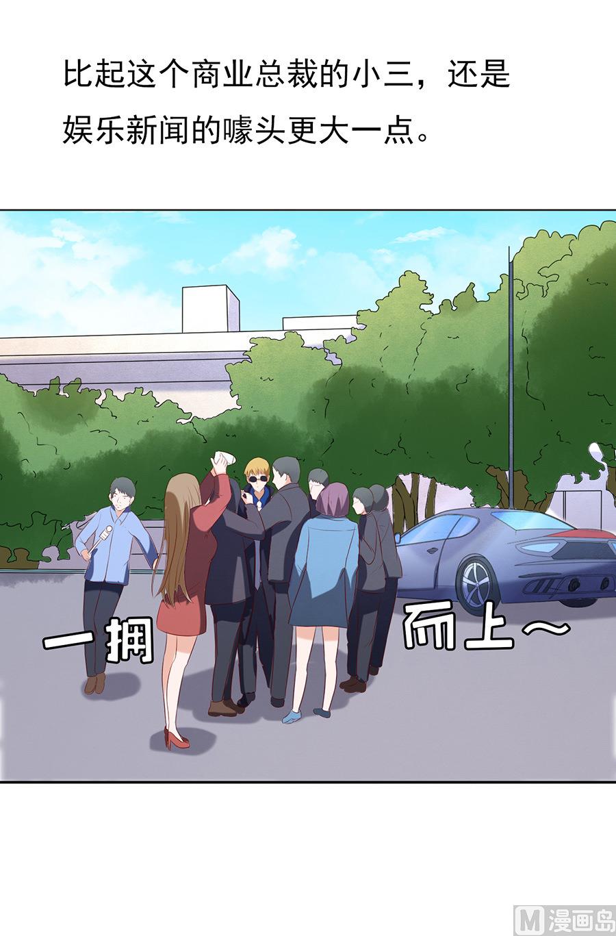 蜜桃恋人之烈爱知夏韩漫全集-第27话 你什么都不怕无删减无遮挡章节图片 