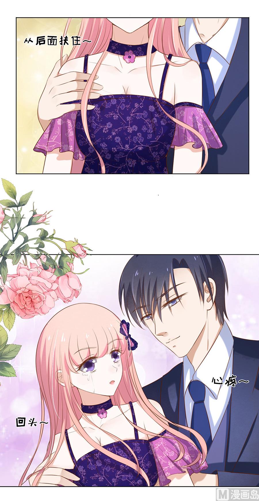 蜜桃恋人之烈爱知夏韩漫全集-第27话 你什么都不怕无删减无遮挡章节图片 