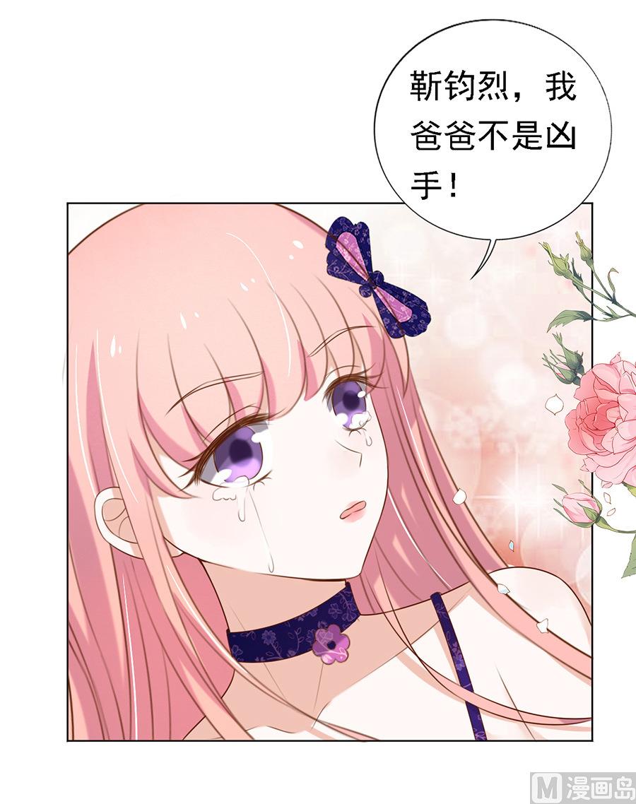 蜜桃恋人之烈爱知夏韩漫全集-第27话 你什么都不怕无删减无遮挡章节图片 