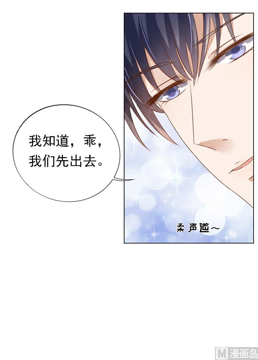 蜜桃恋人之烈爱知夏韩漫全集-第27话 你什么都不怕无删减无遮挡章节图片 