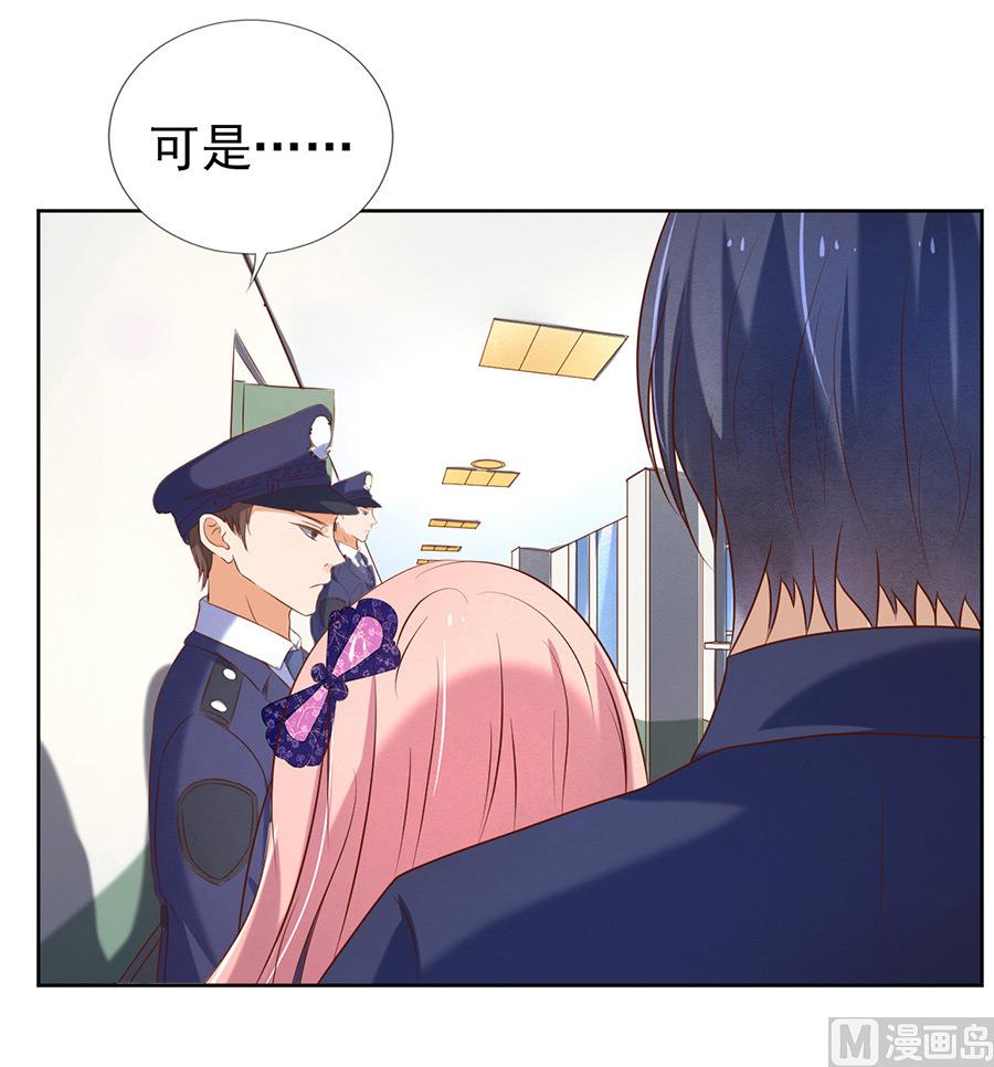蜜桃恋人之烈爱知夏韩漫全集-第27话 你什么都不怕无删减无遮挡章节图片 