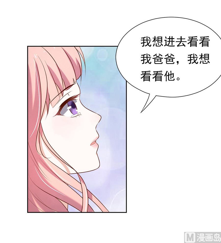 蜜桃恋人之烈爱知夏韩漫全集-第27话 你什么都不怕无删减无遮挡章节图片 