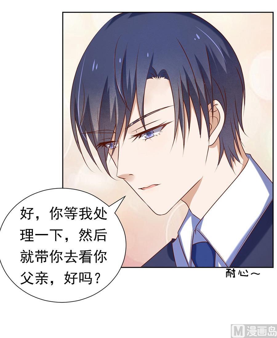 蜜桃恋人之烈爱知夏韩漫全集-第27话 你什么都不怕无删减无遮挡章节图片 
