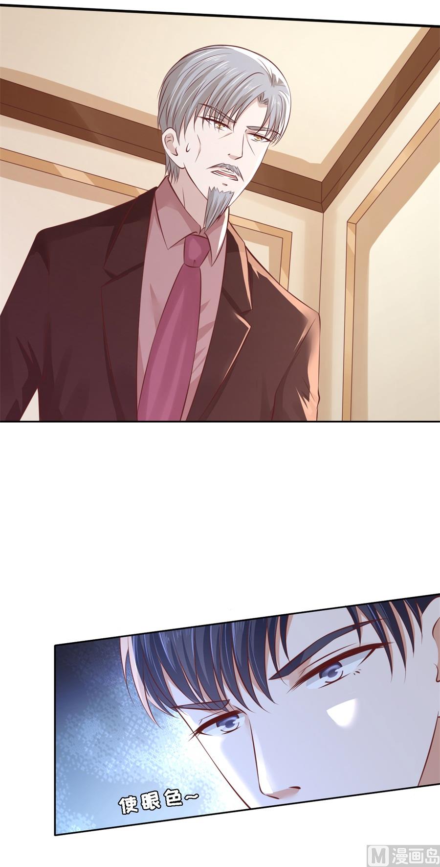 蜜桃恋人之烈爱知夏韩漫全集-第261话 紧追不舍无删减无遮挡章节图片 