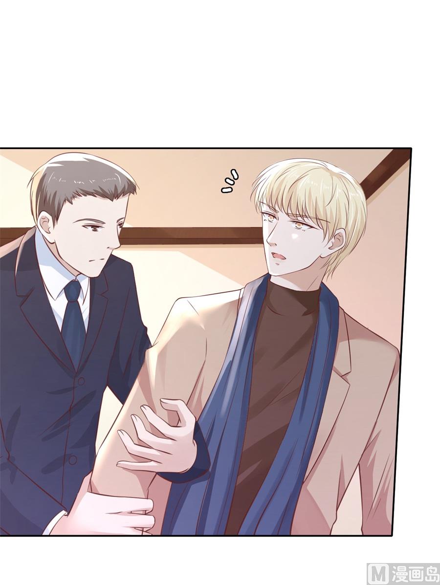 蜜桃恋人之烈爱知夏韩漫全集-第261话 紧追不舍无删减无遮挡章节图片 