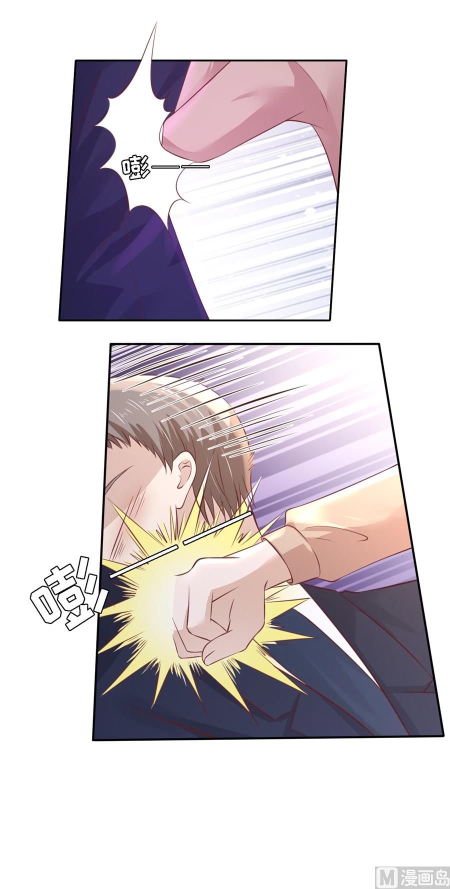 蜜桃恋人之烈爱知夏韩漫全集-第261话 紧追不舍无删减无遮挡章节图片 