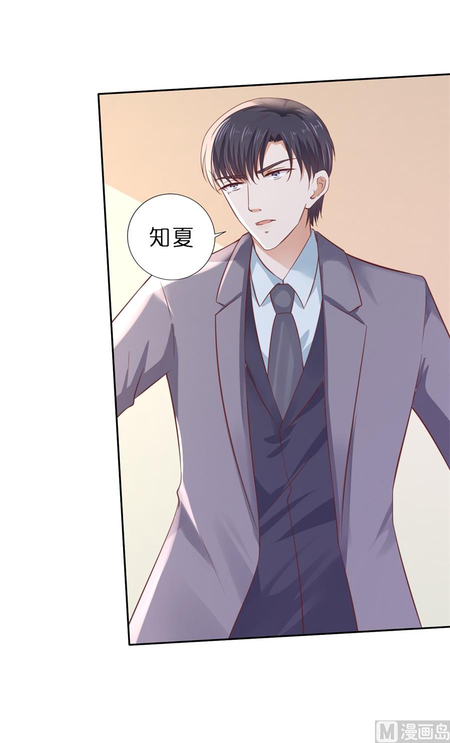 蜜桃恋人之烈爱知夏韩漫全集-第261话 紧追不舍无删减无遮挡章节图片 