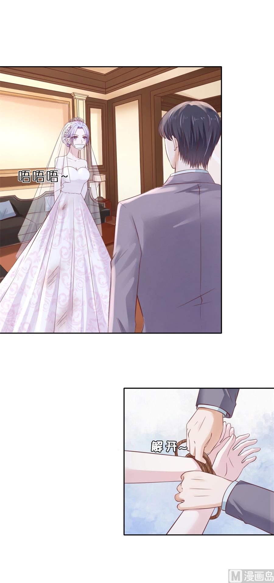 蜜桃恋人之烈爱知夏韩漫全集-第261话 紧追不舍无删减无遮挡章节图片 