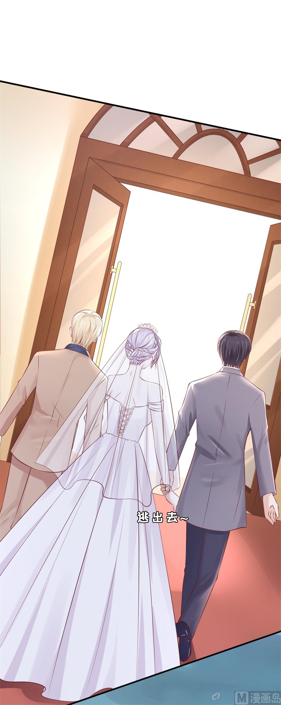 蜜桃恋人之烈爱知夏韩漫全集-第261话 紧追不舍无删减无遮挡章节图片 
