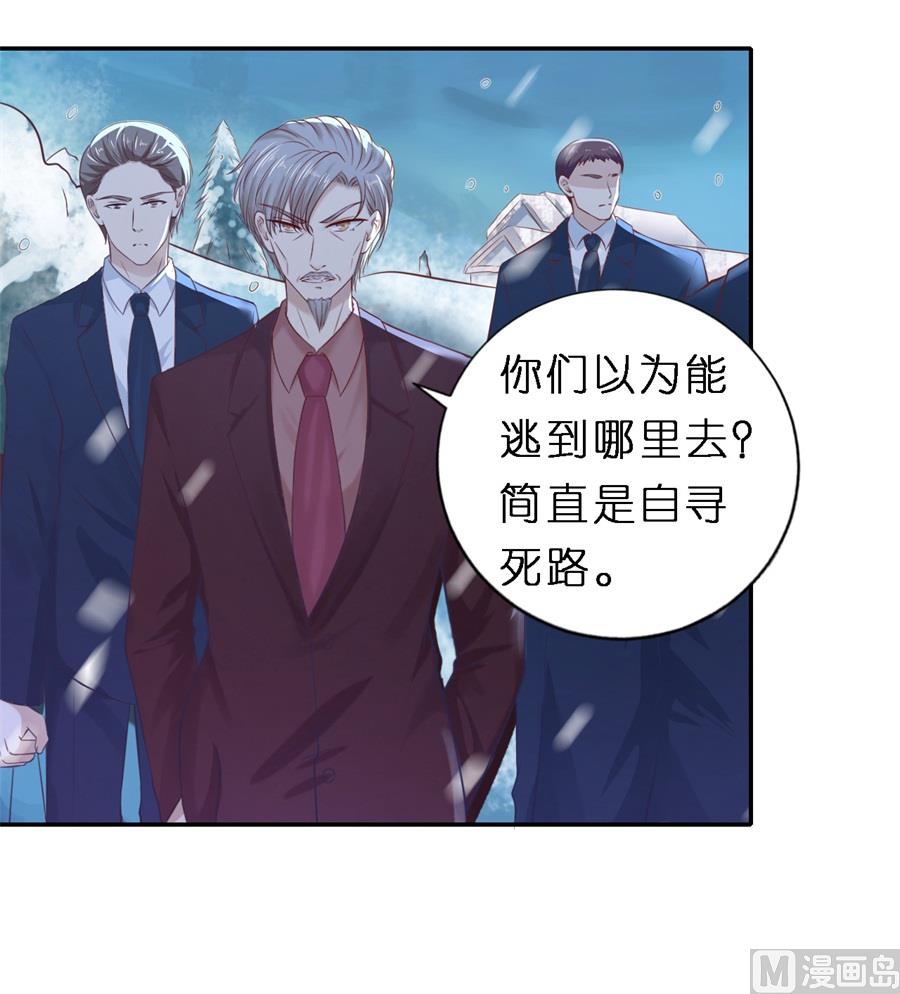 蜜桃恋人之烈爱知夏韩漫全集-第261话 紧追不舍无删减无遮挡章节图片 