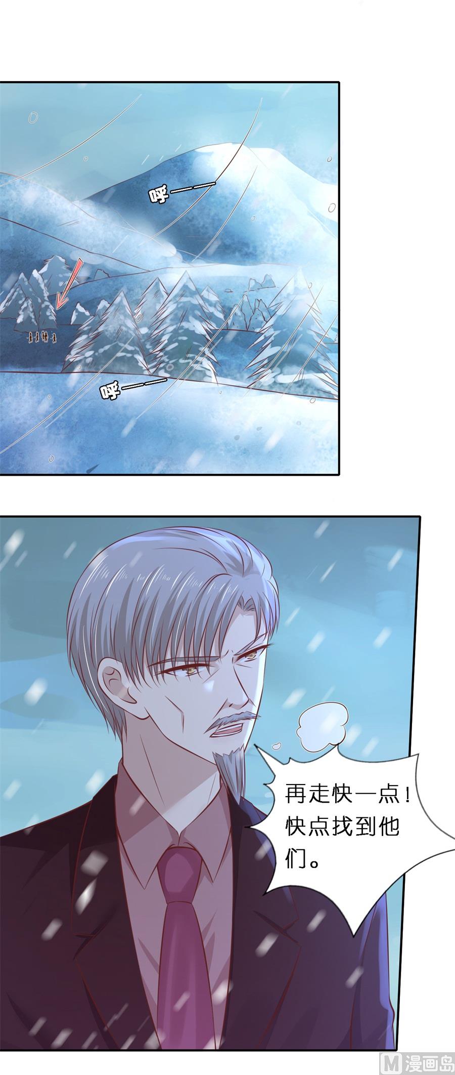蜜桃恋人之烈爱知夏韩漫全集-第261话 紧追不舍无删减无遮挡章节图片 