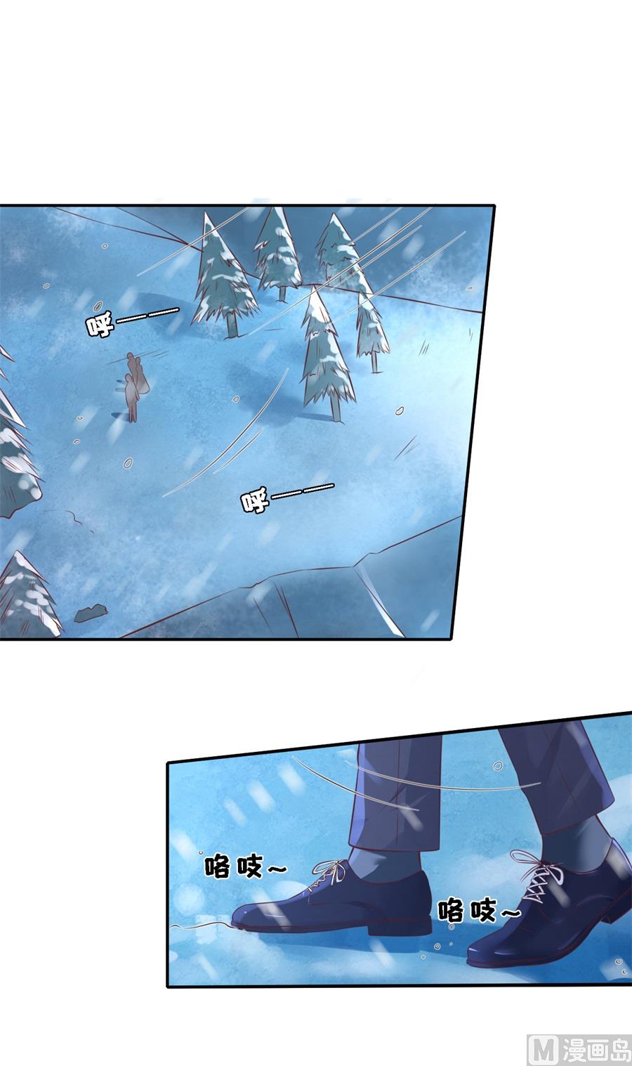 蜜桃恋人之烈爱知夏韩漫全集-第261话 紧追不舍无删减无遮挡章节图片 