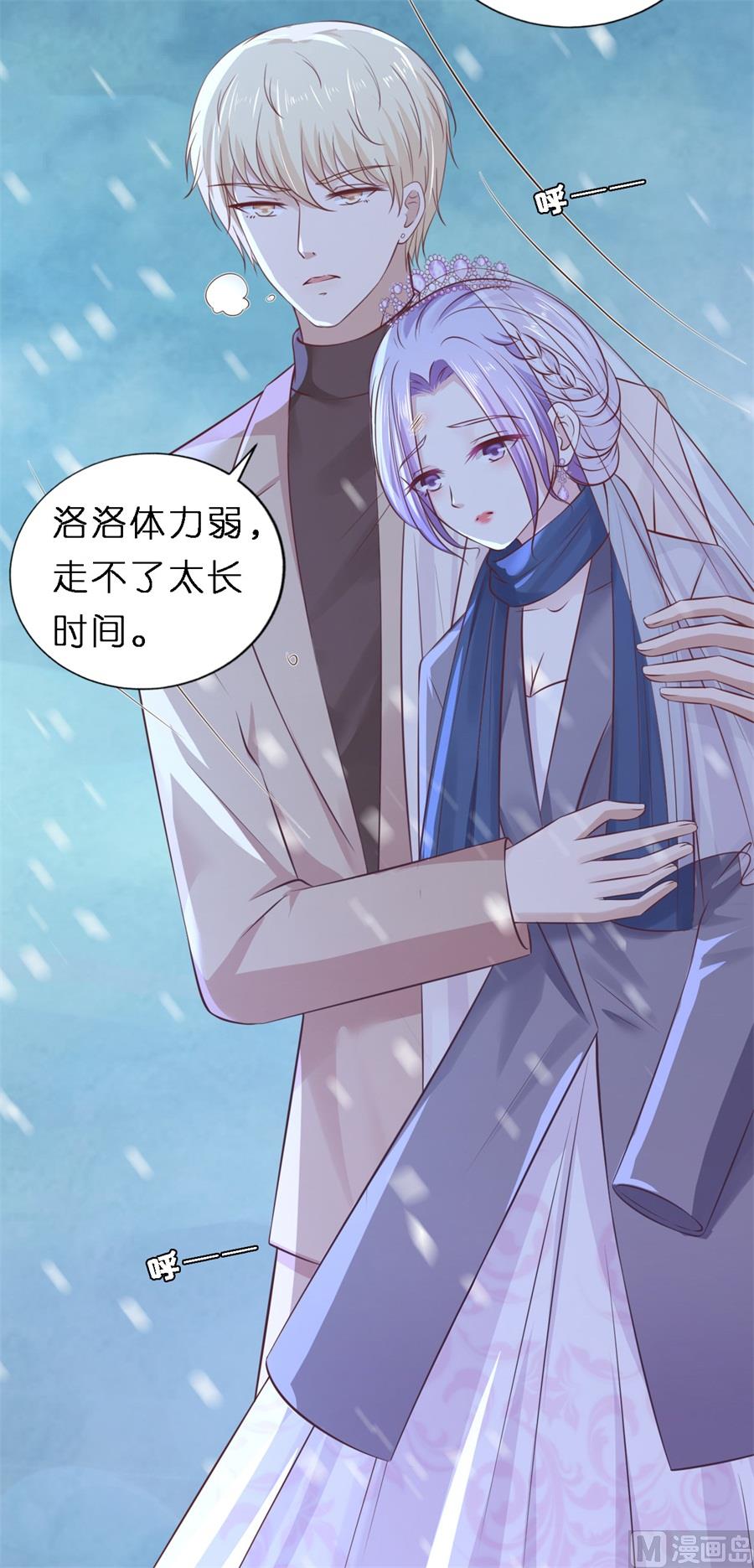 蜜桃恋人之烈爱知夏韩漫全集-第261话 紧追不舍无删减无遮挡章节图片 