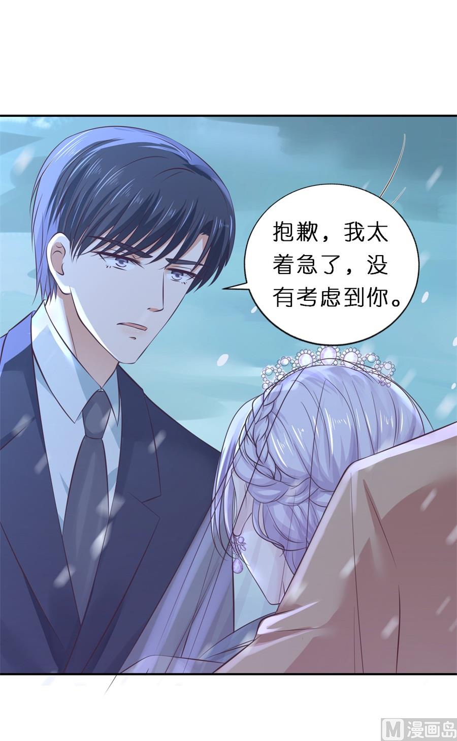 蜜桃恋人之烈爱知夏韩漫全集-第261话 紧追不舍无删减无遮挡章节图片 