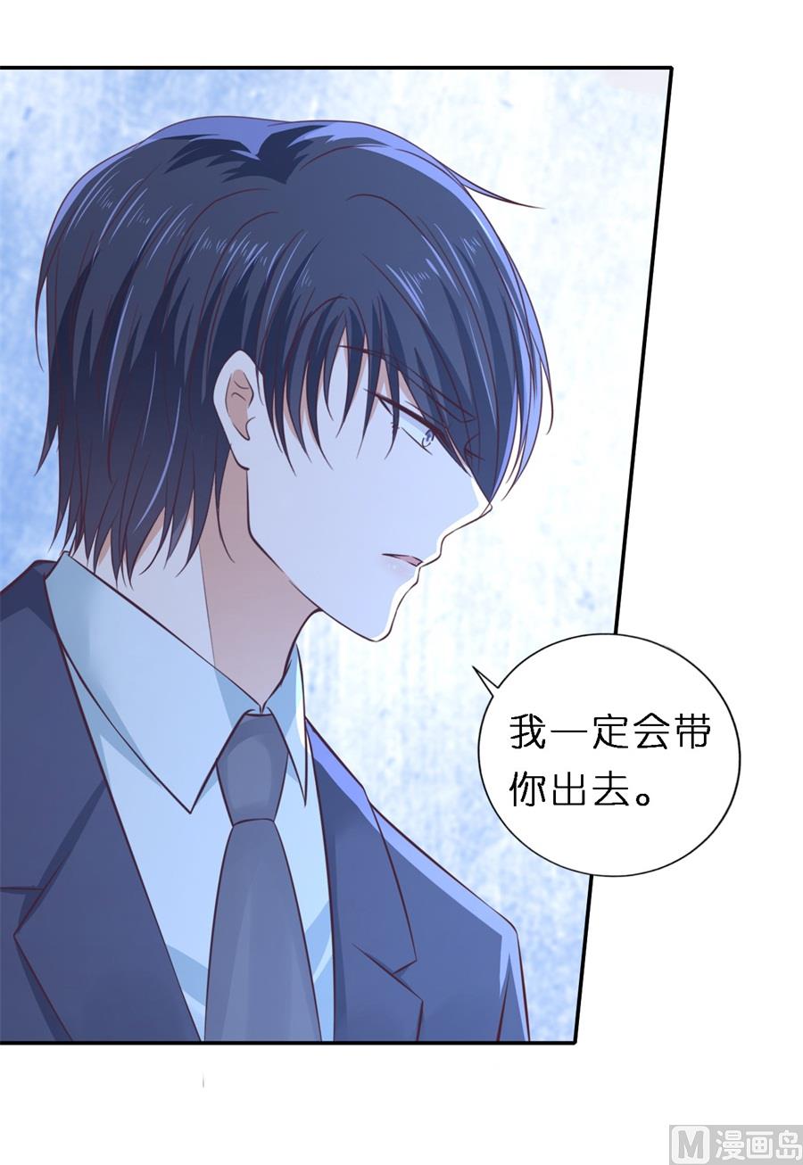 蜜桃恋人之烈爱知夏韩漫全集-第261话 紧追不舍无删减无遮挡章节图片 